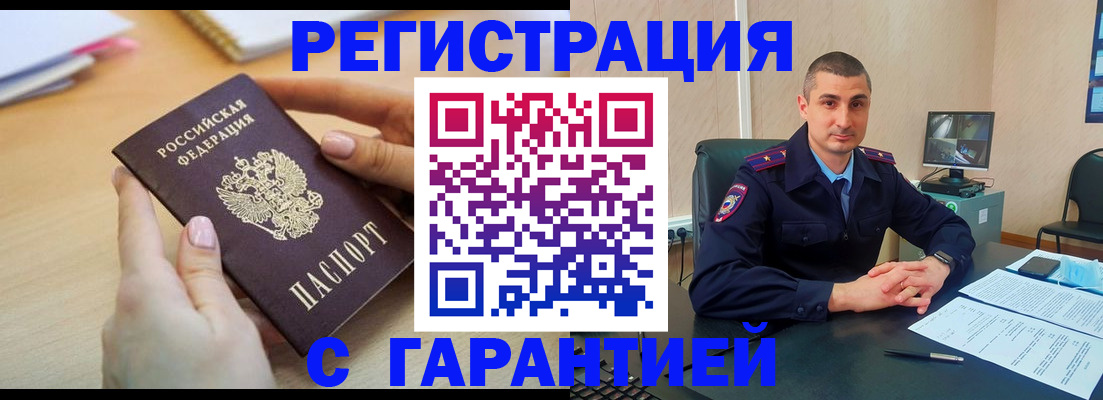 временная регистрация поиск в Махачкале