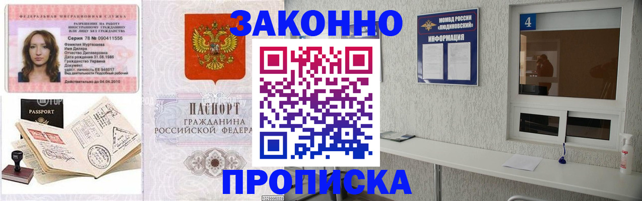 прописка в квартире в Махачкале