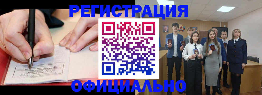 прописка для кредита в Махачкале