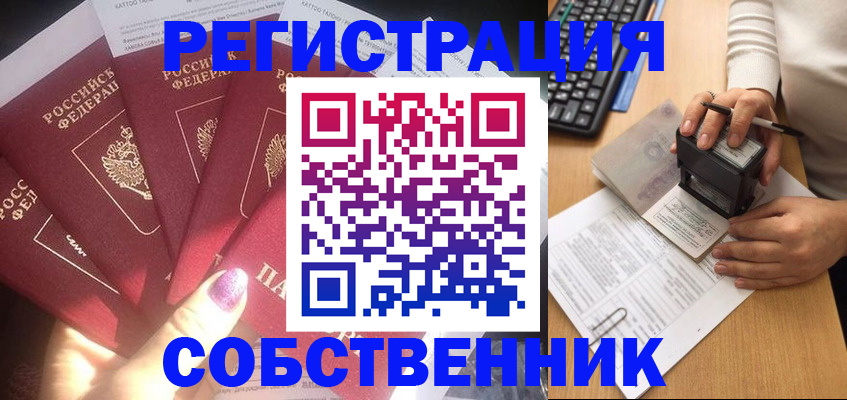 временная регистрация в Махачкале