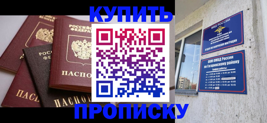 найти адрес прописки в Махачкале