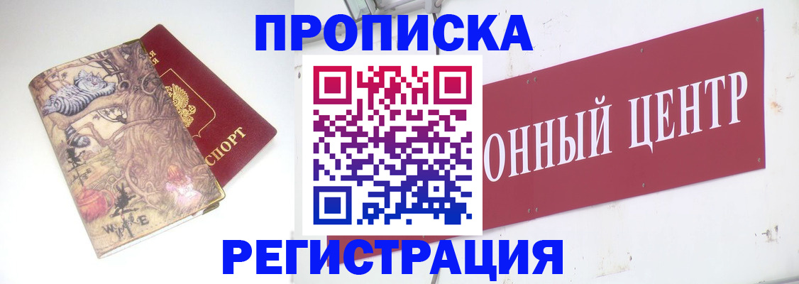 временная регистрация гарантия в Махачкале