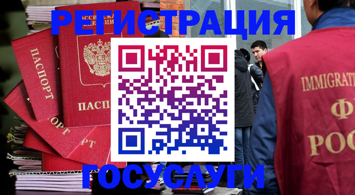 временная регистрация законно в Махачкале