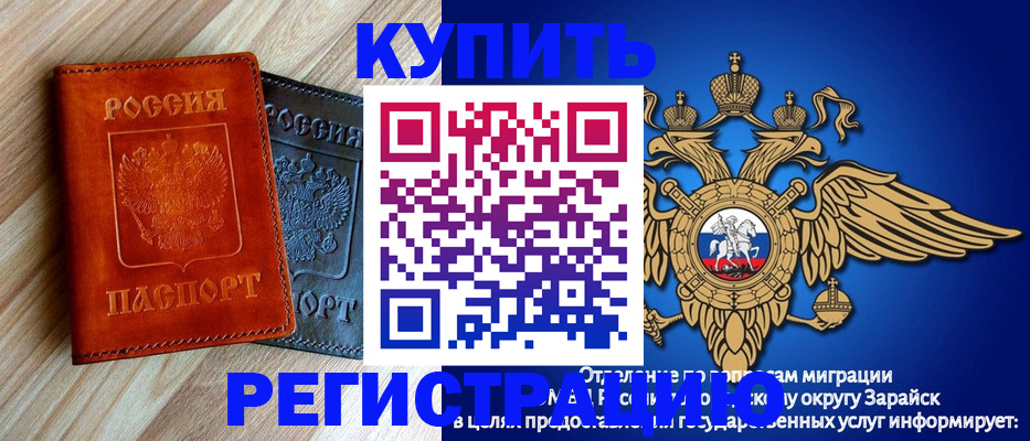 прописка поиск в Махачкале